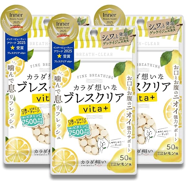 Amazon.co.jp: 【公式】ブレモ Bremo 30粒 口臭 タブレット エチケット