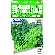 Amazon.co.jp: 株式会社トーホク 寒締めあまいほうれん草 ほう