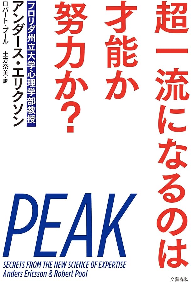 Amazon.co.jp: 才能を伸ばすシンプルな本 : ダニエル・コイル, 弓場 隆: 本