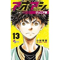 アオアシ ジュニア版 (36) (少年サンデーコミックス) | 小林 有吾 |本