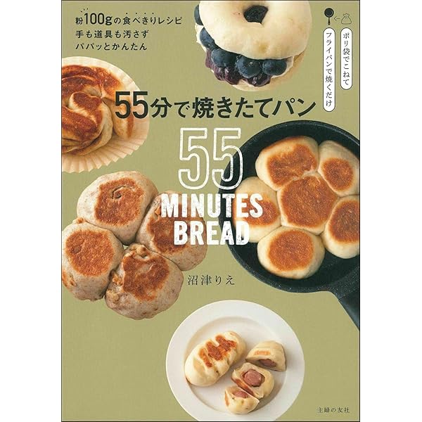 世界一かんたんに作れる ぐるぐるパン ちぎりパン | たかや