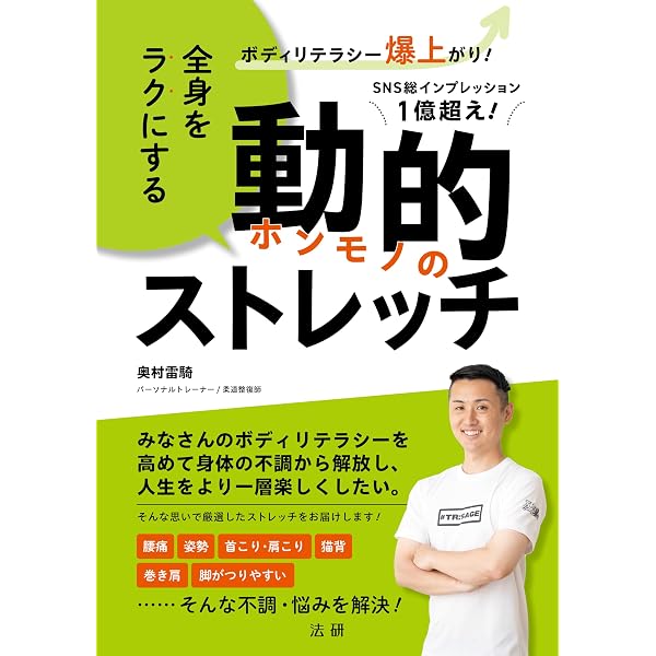 Amazon.co.jp: 島野式整体 : 島野 啓志: Japanese Books