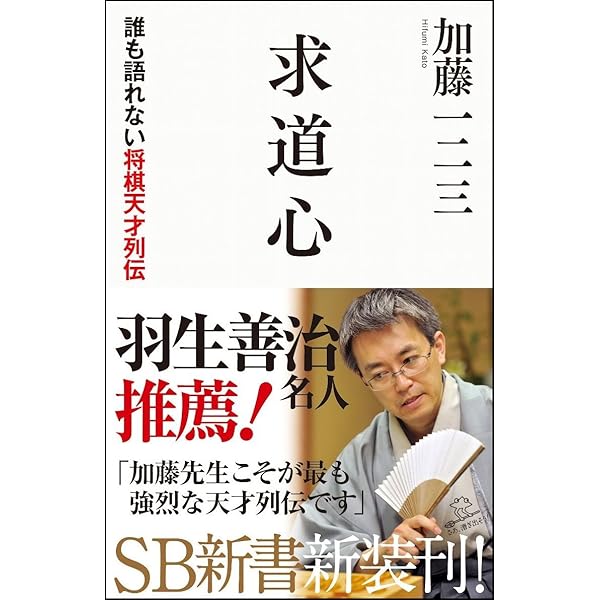 Amazon.co.jp: 負けて強くなる ~通算1100敗から学んだ直感精読の心得