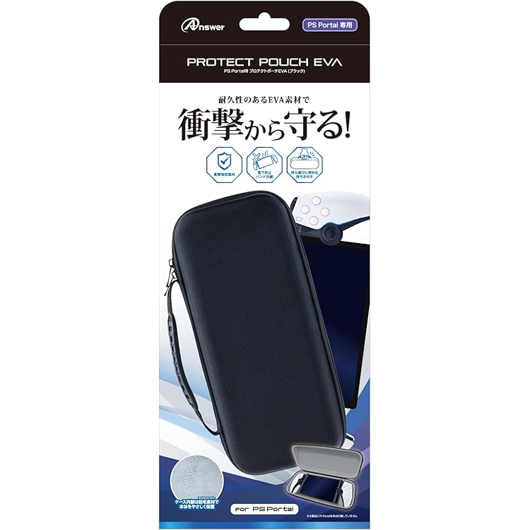 【中古・美品】外箱無し PSportal本体+専用ケース PSPortal 本体」の人気商品一覧 | 安い商品を通販サイトから探す
