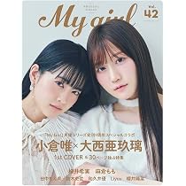 girls! vol.42 特大ポスター付き 71OZhPd44EL._AC_UL210_SR210,