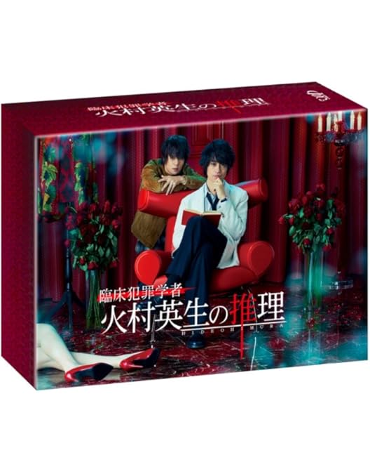 Amazon.co.jp: MARS~ただ、君を愛してる~ 豪華版(初回限定生産)[DVD