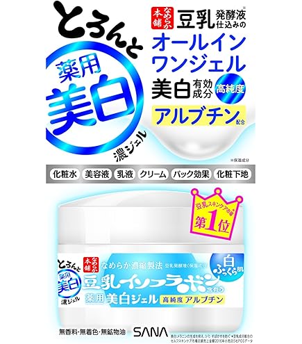 Amazon.co.jp: 【5個セット】サナ なめらか本舗 とろんと濃ジェル 薬用