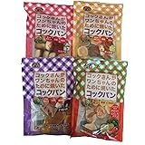 コックさんがワンちゃんのために焼いたコックパン ミルク60ｇ さつまいも55ｇ チーズ60ｇ かぼちゃ＆にんじん55ｇ（４種１セット）