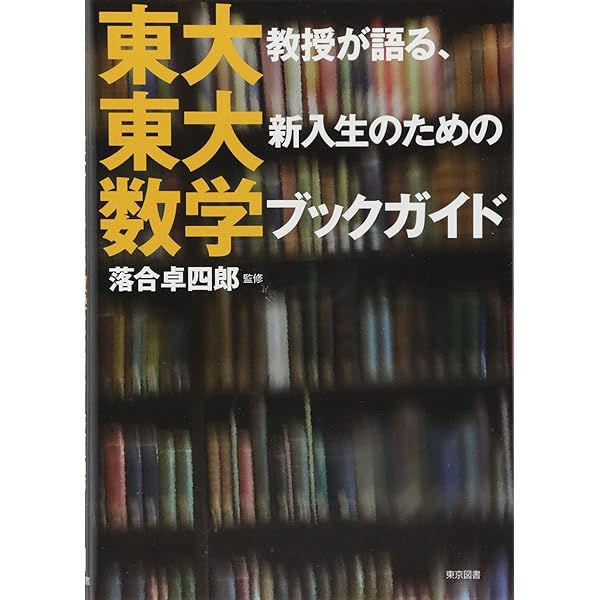 Amazon.co.jp: ブックガイド を読む : 岩波書店編集部: 本