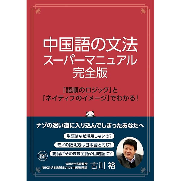 東方中国語辞典 | 相原 茂, 荒川 清秀ほか |本 | 通販 | Amazon