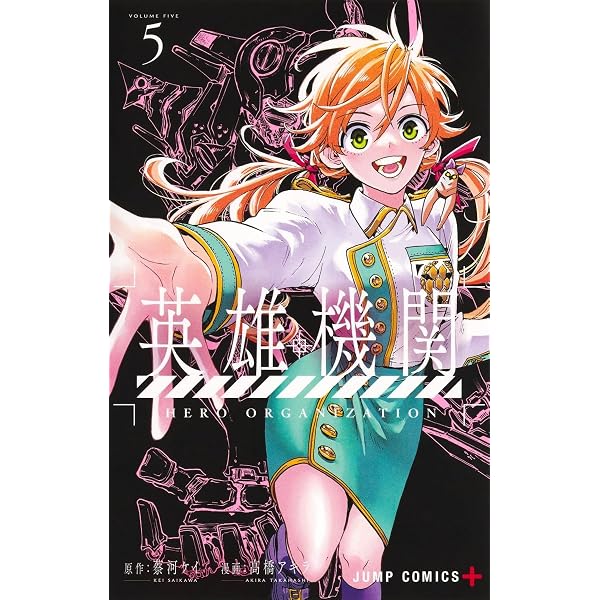 ダイダラ (3) (ヒーローズコミックス) | 髙橋碁飯 |本 | 通販 | Amazon