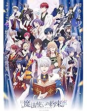 当選品❗️【サイン本】魔法使いの約束 1 アニメ化作品 81zN5YBhXuL.jpg