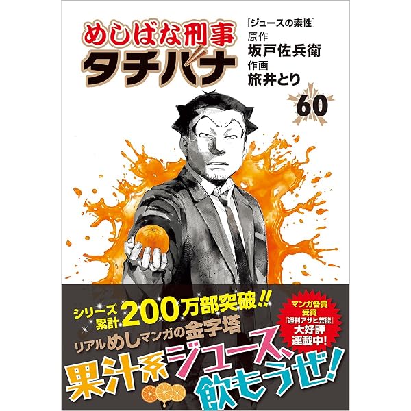 野原ひろし 昼メシの流儀(15) (アクションコミックス) | 臼井 儀人