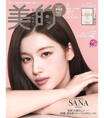 Amazon.co.jp: サナ グッズ 2026年 壁掛けカレンダー (SANA) BD