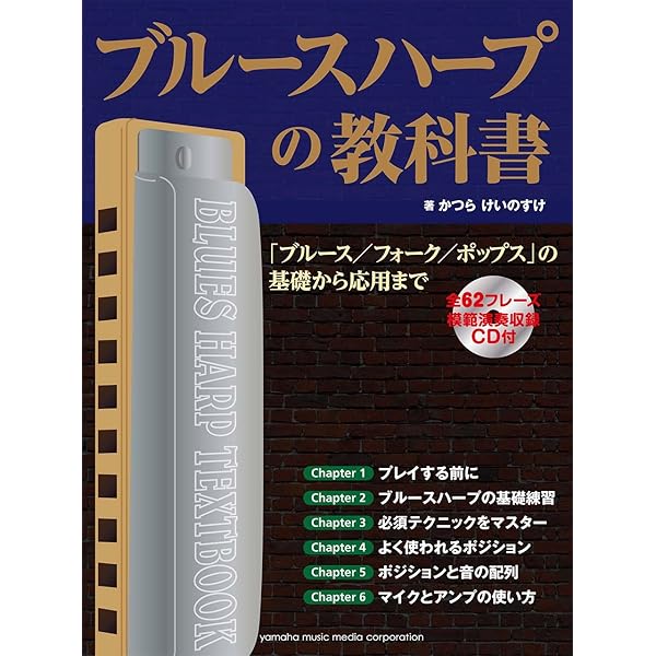 【中古】 西村ヒロ・ブルース・ハーモニカ・メソード タング・ブロッキング奏法を含む吹き方からアドリブま 改訂第３版/竜吟社/西村ヒロ 西村ヒロ/ブルース・ハープ・スタンダードメソード＜奏法の基本