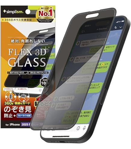 もずく酢 iPhone for iPhone ケースとの相性抜群 画面保護強化ガラス