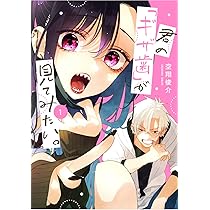 なつめとなつめ more Perfume 1 (コミックELMO) | 空翔俊介 |本