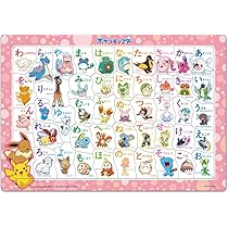 ポケモン - よーすけ TEN-MC40-606 ポケットモンスター あたらしいパートナー