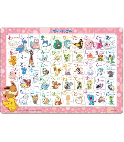 Amazon | テンヨー(Tenyo) チャイルドパズル ポケットモンスター