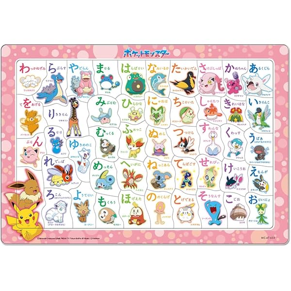 Amazon.co.jp: おとでおぼえるポケモンあいうえお : Japanese Books