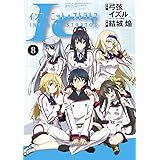 Is インフィニット ストラトス 12 オーバーラップ文庫 弓弦イズル Choco 本 通販 Amazon