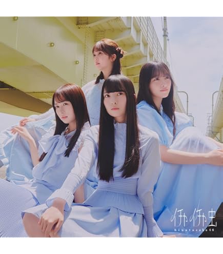 Amazon.co.jp: 【限定特典あり 完全生産限定盤 DVD】 日向坂46 7周年