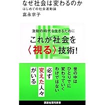 英国のシティズンシップ教育 社会的包摂の試み  /早稲田大学出版部/北山夕華（単行本） Amazon.co.jp: 英国のシティズンシップ教育: 社会的包摂の試み