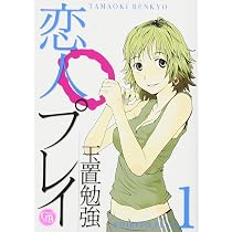 【中古】 恋人たちのプレイボール（1） 71Oc0ImZXAL._AC_UL210_SR210,