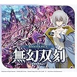 カードファイト!! ヴァンガード ブースターパック 無幻双刻 VG-DZ-BT02 BOX