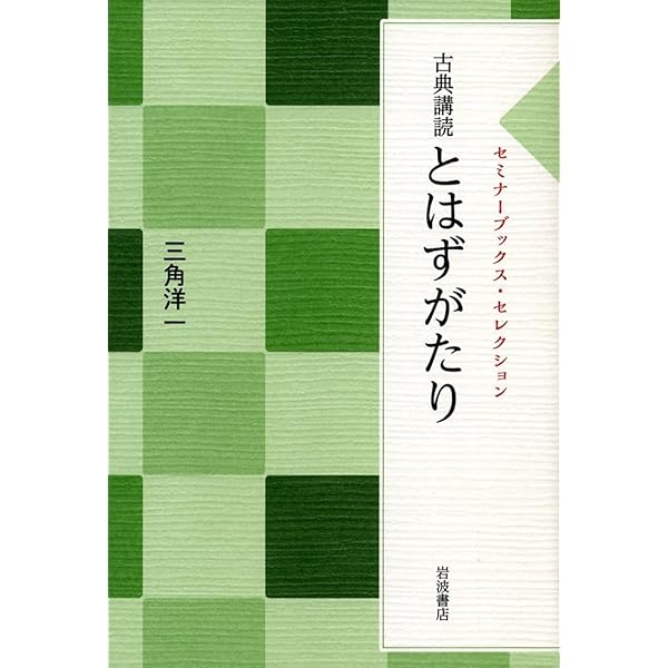 【中古】 恋衣とはずがたり/中央公論新社/奥山景布子 恋衣 とはずがたり （中公文庫） / 奥山 景布子 / 中央公論新社