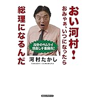 即発送　追われる国の経済学　リチャード・クー著　東洋経済 Amazon.co.jp: 「追われる国」の経済学―ポスト・グローバリズム