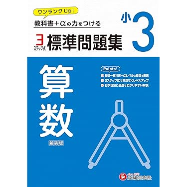 Amazon.co.jp 売れ筋ランキング: 小学校受験入試問題集 の中で