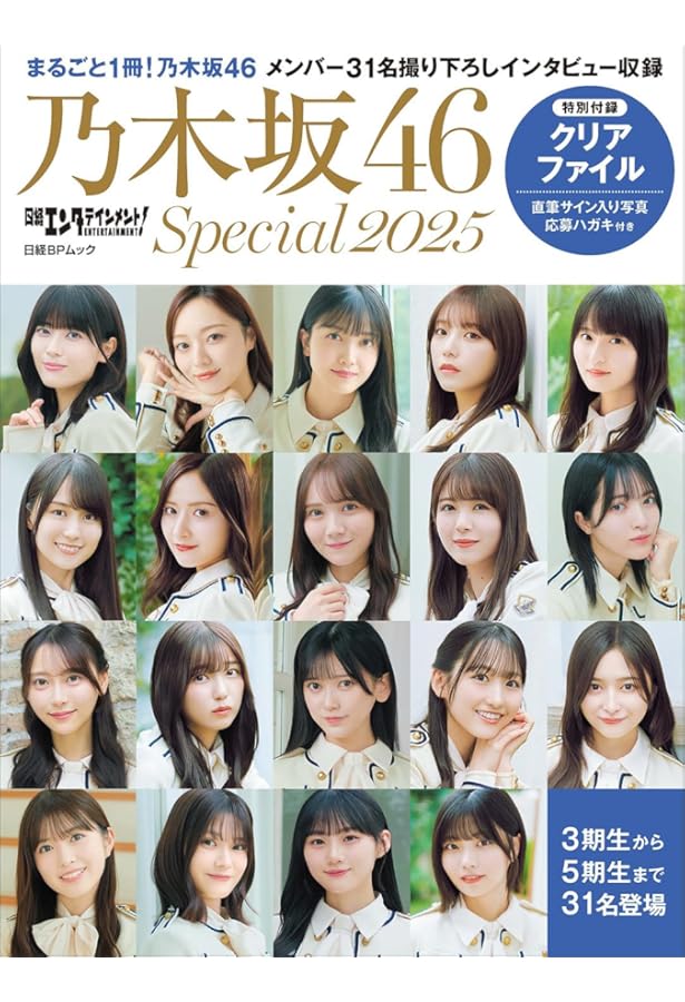 乃木坂46一式セット 乃木坂46一式セット 乃木坂46オフィシャルグッズ【公式】 on X