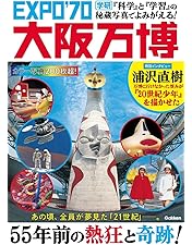 ★新品未使用★日本万国博 EXPO'70 DVD-BOX ☆新品未使用☆日本万国博 EXPO'70 DVD-BOX Amazon.co.jp: 日本