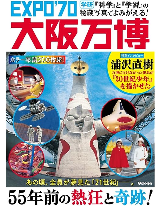 ★新品未使用★日本万国博 EXPO'70 DVD-BOX Amazon.co.jp: 公式記録映画 日本万国博 DVD-BOX : DVD