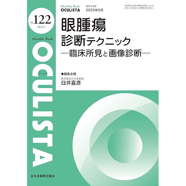 角膜クリニック 第3版 Amazon.co.jp: 角膜クリニック 第3版 : 眞鍋 禮三, 木下 茂
