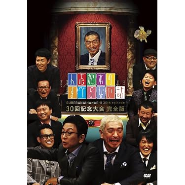 Amazon.co.jp 人気ギフトランキング: お笑い・バラエティ で、ギフトの