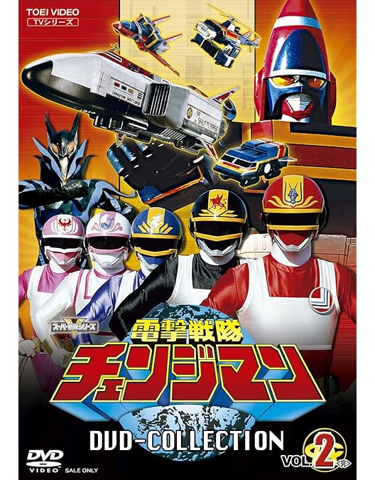 Amazon.co.jp: 地球戦隊ファイブマン DVD-COLLECTION VOL.2 : 藤