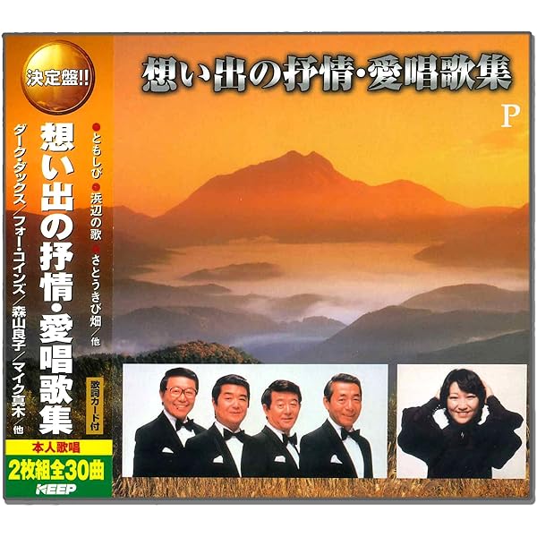 Amazon.co.jp: 決定版!ダーク・ダックス: ミュージック