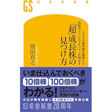 Amazon.co.jp 最新リリース: 幻冬舎新書 の新着ランキングです。