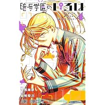 西尾維新　原作11作品　67冊セット 化物語、暗号学園のいろは、十二大戦　他 暗号学園のいろは 4 (ジャンプコミックス) | 岩崎 優次, 西尾 維新 |本