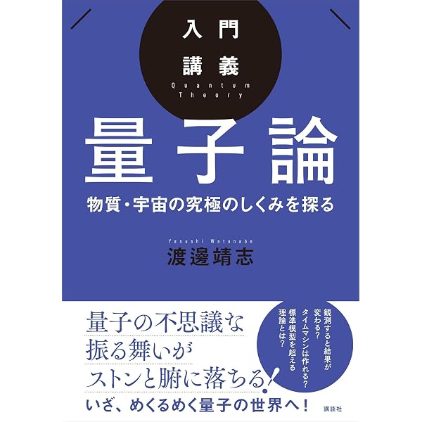 Amazon.co.jp: 入門 現代の宇宙論 インフレーションから暗黒エネルギー