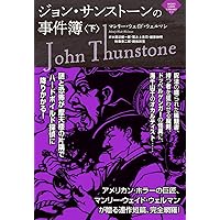 新編 怪奇幻想の文学6 奇蹟 | 紀田 順一郎, 荒俣 宏, 牧原勝志