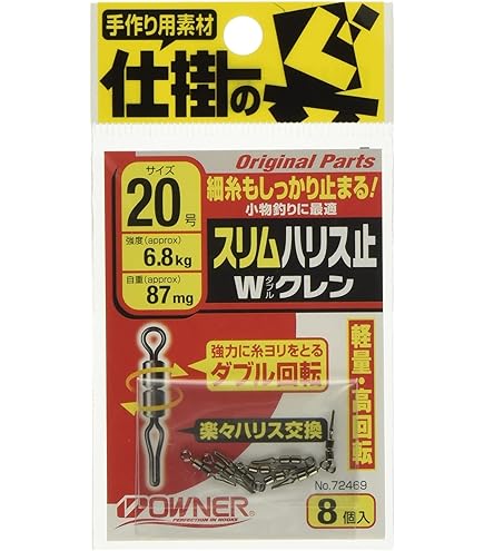 Amazon | クロスビーズLLサイズ(ハリス30号ミキイト50号対応