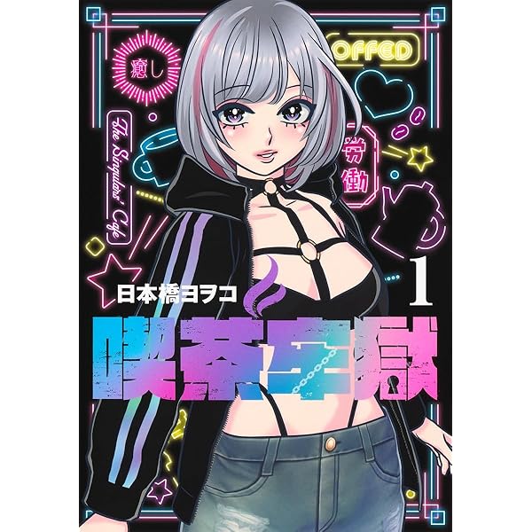 少女ファイト(18)特装版 (プレミアムKC) | 日本橋 ヨヲコ, 木内 亨 |本