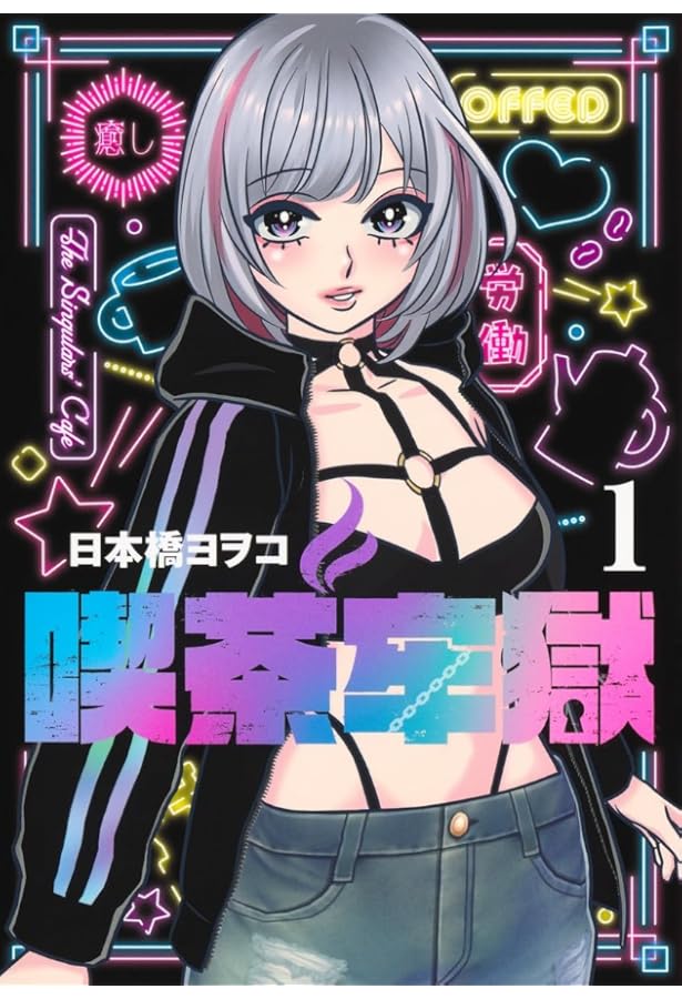 少女ファイト　1～18巻　全巻初版帯付　全特装版新品未開封　日本橋ヨヲコ 少女ファイト(18)特装版 (プレミアムKC) | 日本橋 ヨヲコ, 木内 亨 |本