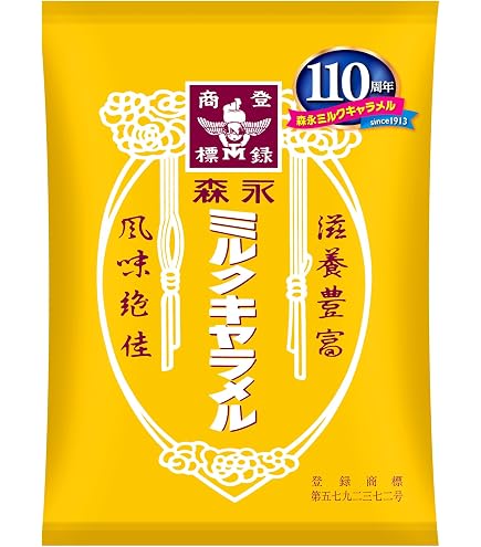 森永製菓 ミルクキャラメル
