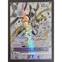 Amazon.co.jp: デジモンカード エレメントサクセサー ロードナイトモン 