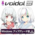 Voidol3 for Windows アップグレード版|ダウンロード版
