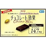明治 チョコレート効果カカオ86% 70ｇ×5個